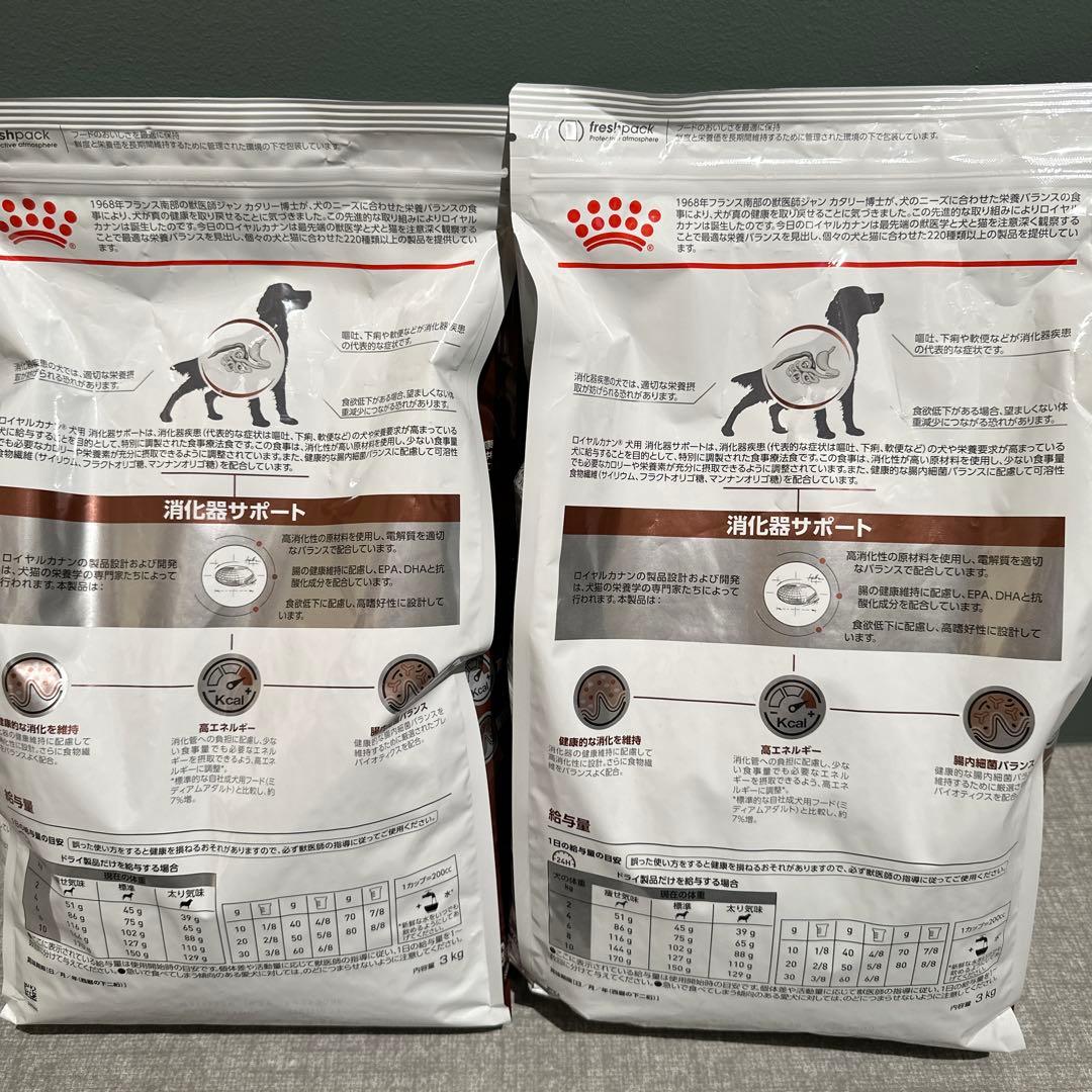 未開封 CANIN 消化器サポート 3kg 2袋セット