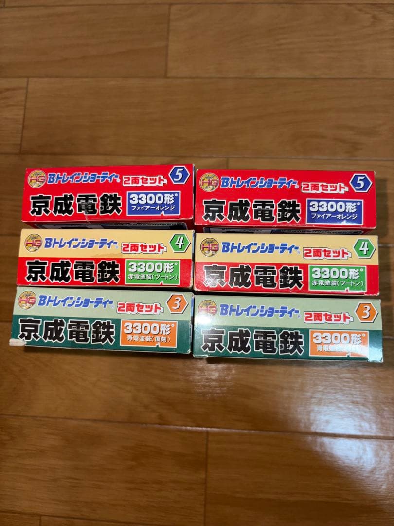京成3300形 青電塗装 赤電塗装 ファイアーオレンジ 3種セット