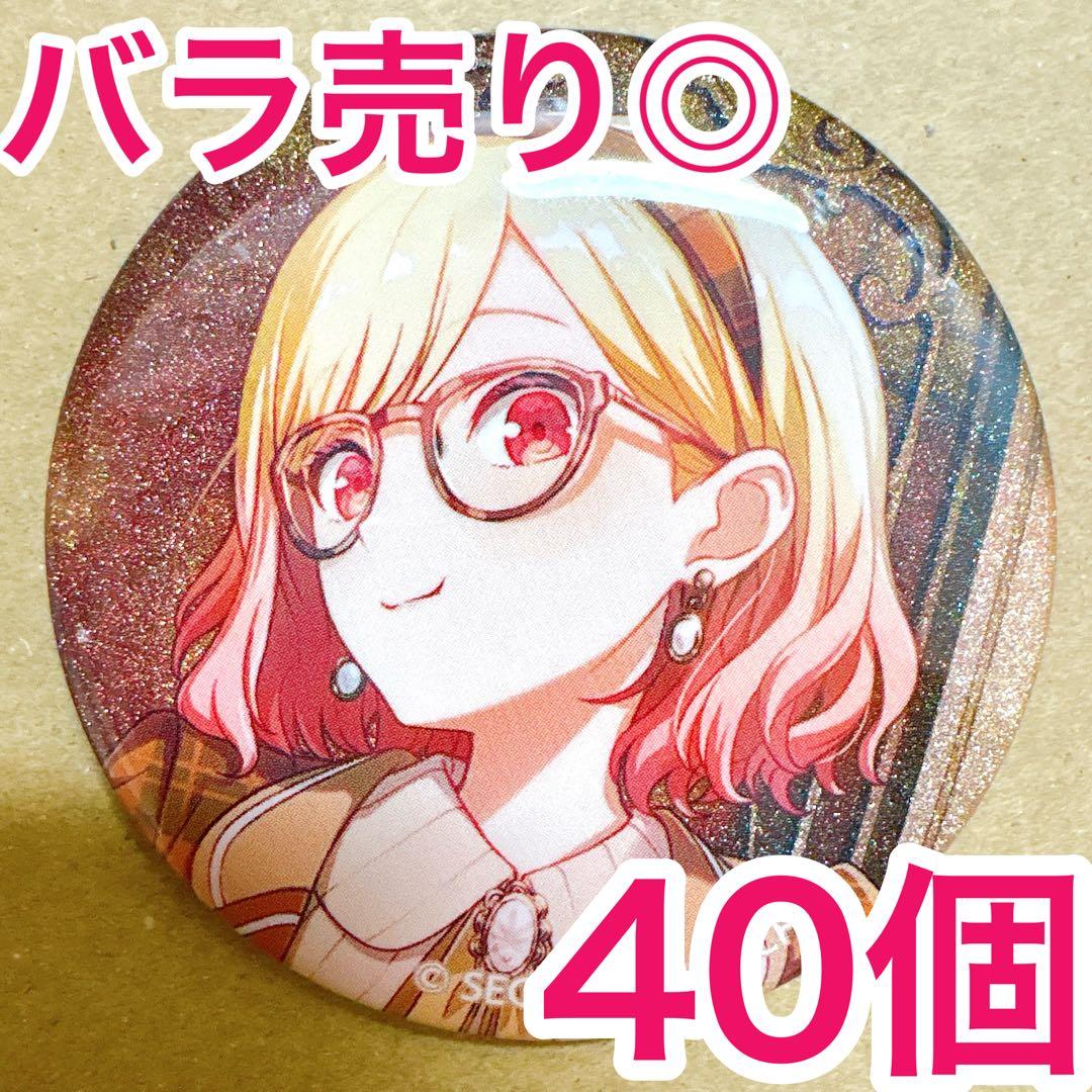 【匿名配送】 天馬咲希 プロセカ 缶バッジ 48B vol.48B 40個