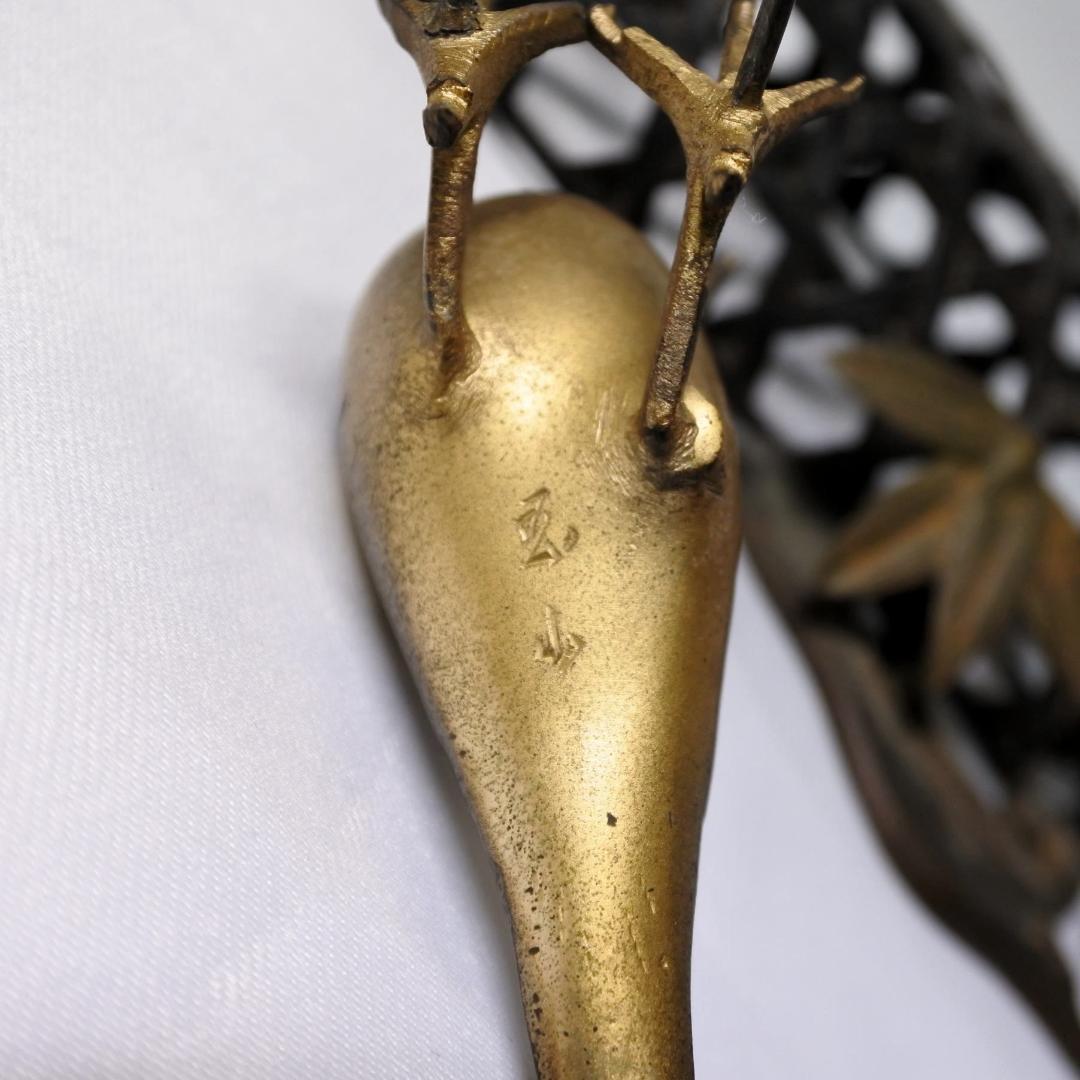 金工師 玉山銘 金属工芸 鋳銅製 蛇籠 鶺鴒 小鳥 骨董 古道具