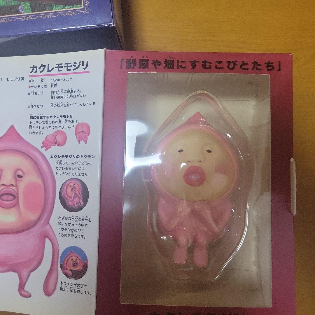 レア　こびとづかん フィギュア3体セット
