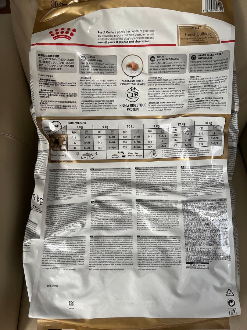 ロイヤルカナン　フレンチブルドッグ　9kg