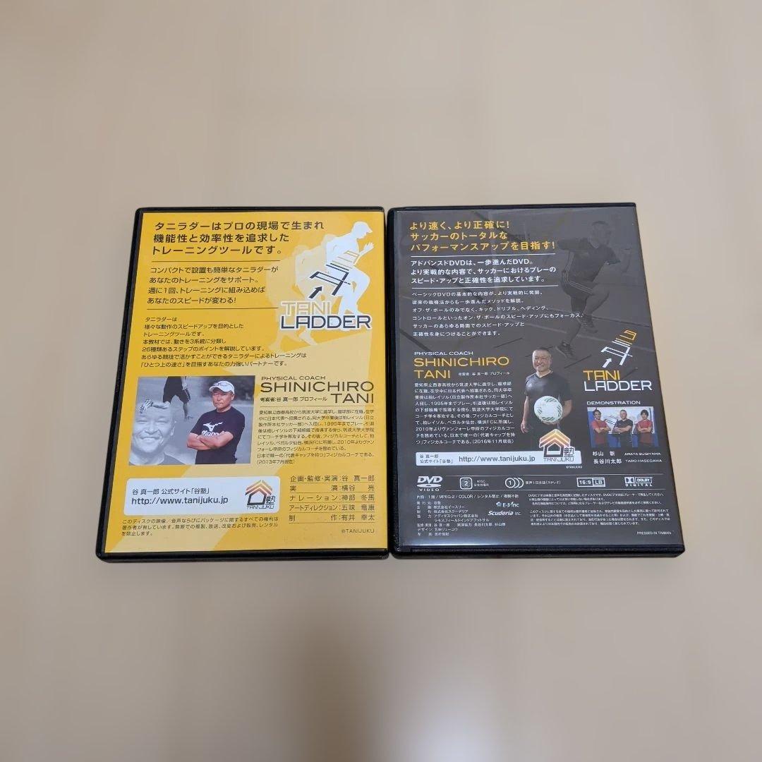 美品★タニラダー アドバンスドセット　DVD　2本　収納袋付　ジュニア用