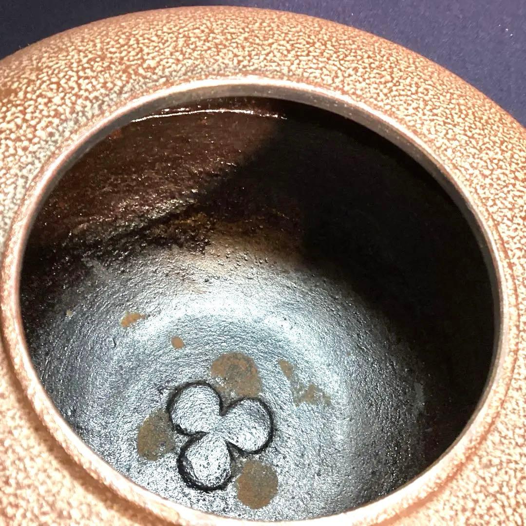 高橋敬典作　裏甲釜