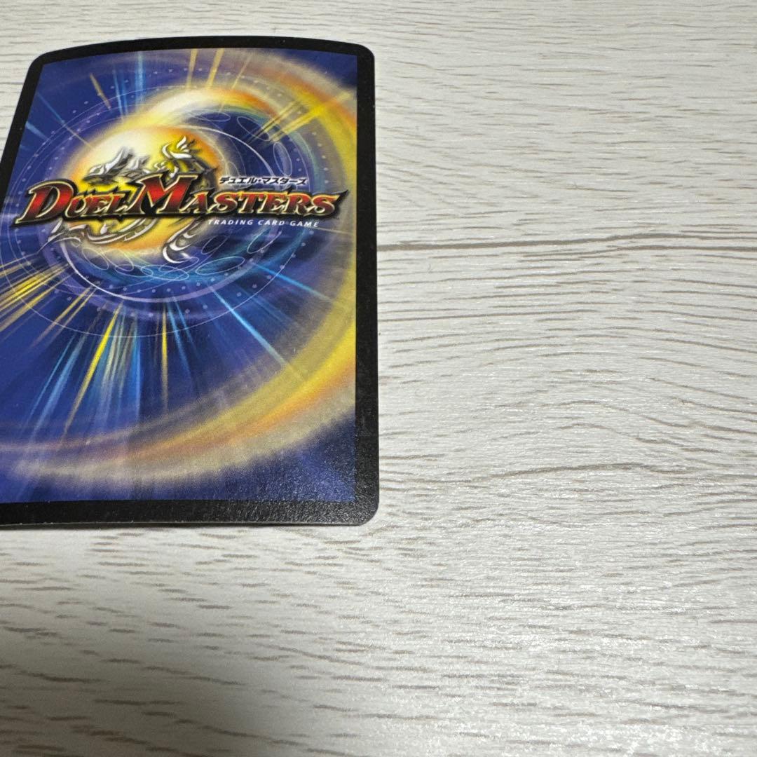デュエル・マスターズ ボルメテウス・ホワイト・ドラゴン 初期