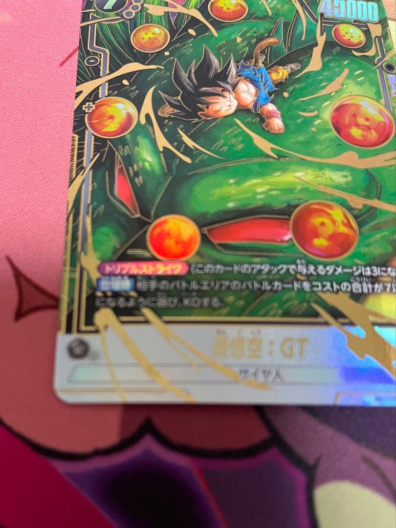 ドラゴンボールフュージョンワールド　孫悟空　GT シークレットパラレル