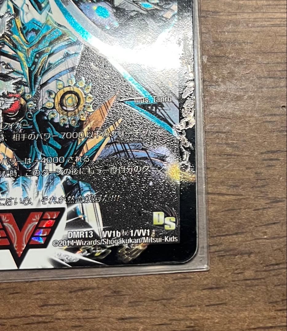 熱血星龍 ガイギンガ【シク】