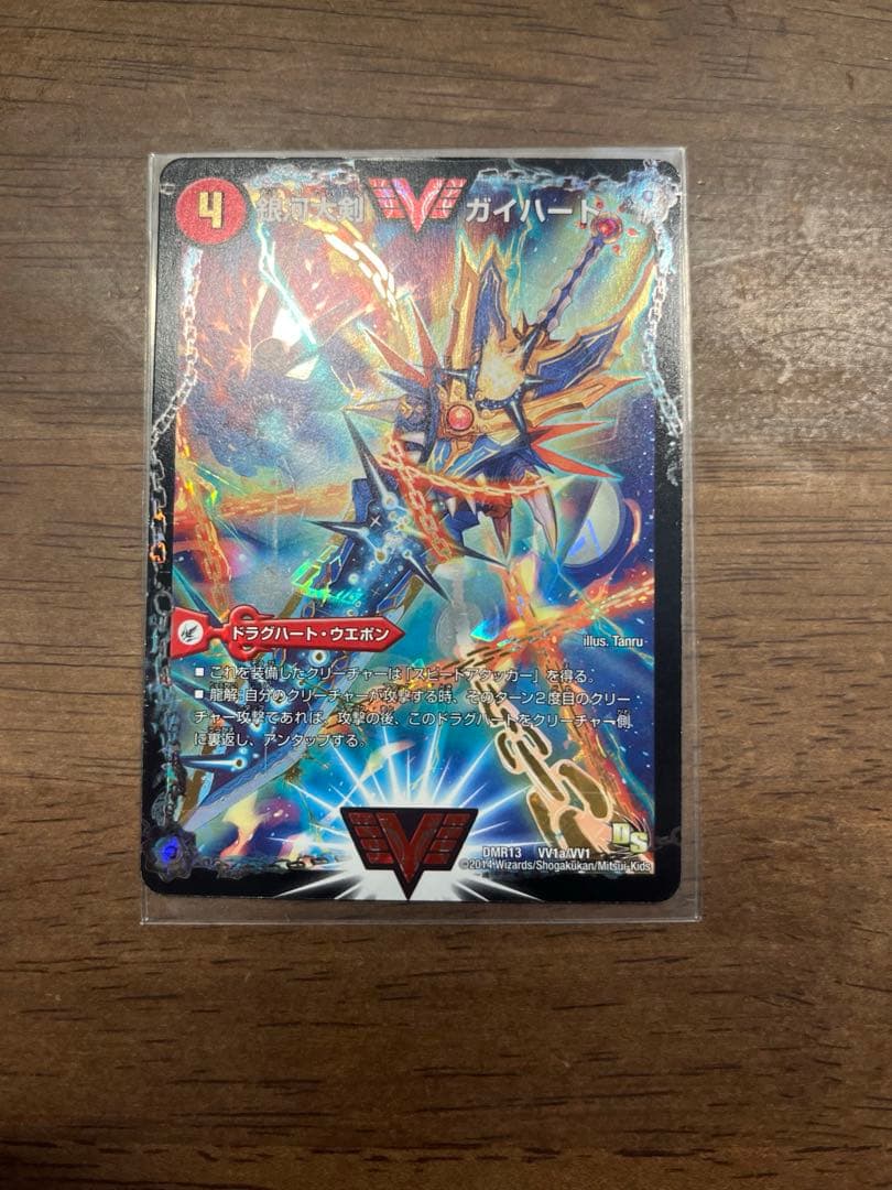 熱血星龍 ガイギンガ【シク】