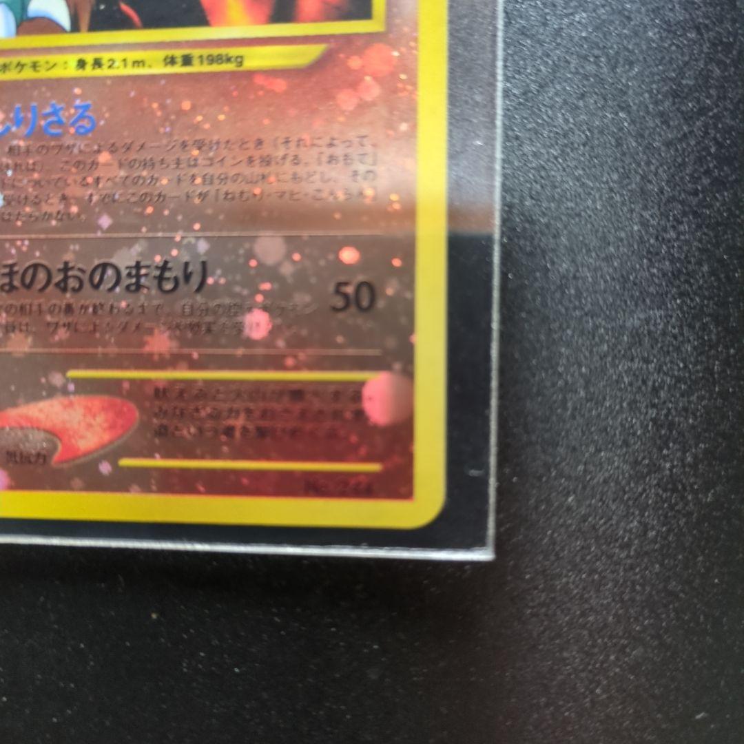 【未使用近い】エンテイ　センタリング良好　プレミアムファイル2