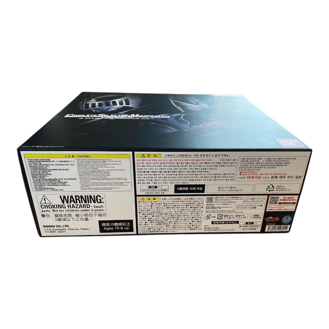 CSM 仮面ライダー龍騎 Vバックル　4大仮面ライダーセット　開封未使用品