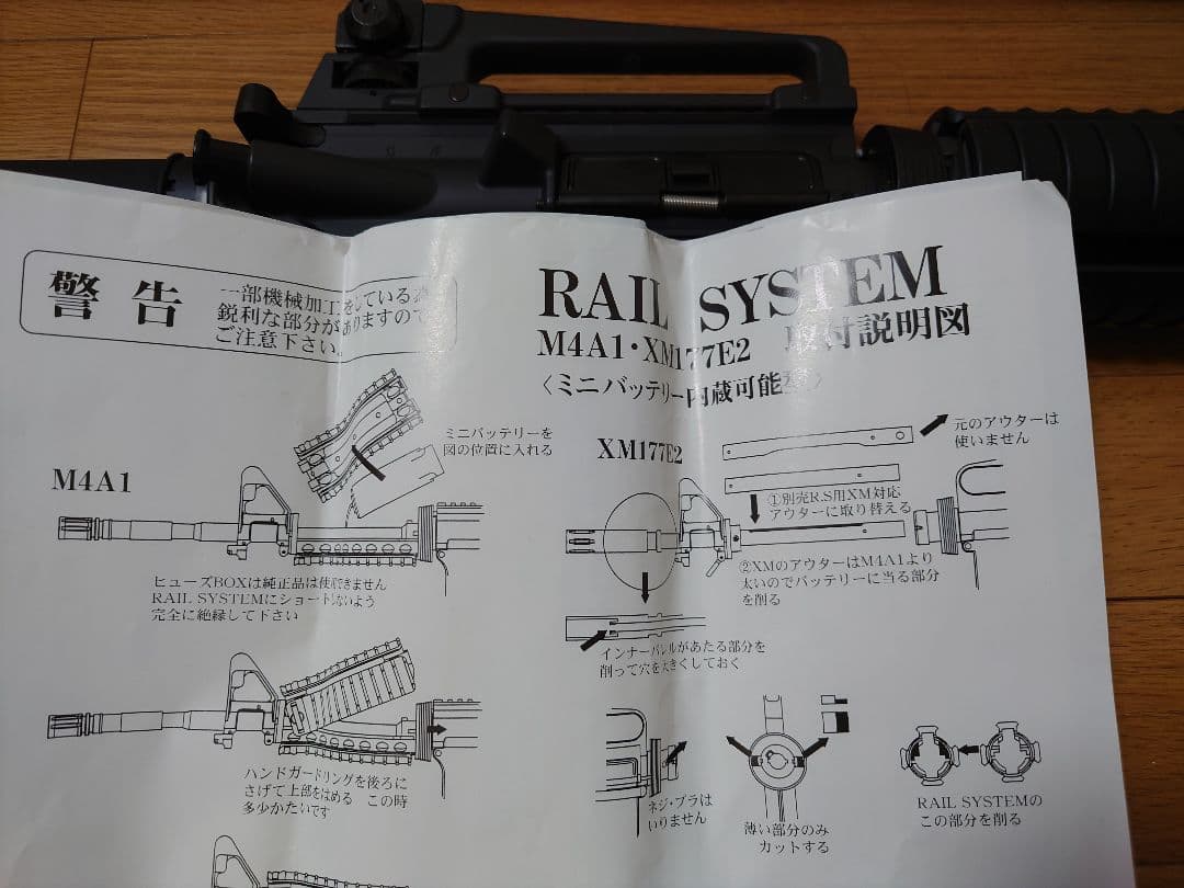 東京マルイ　M4A1 レイルシステム付き