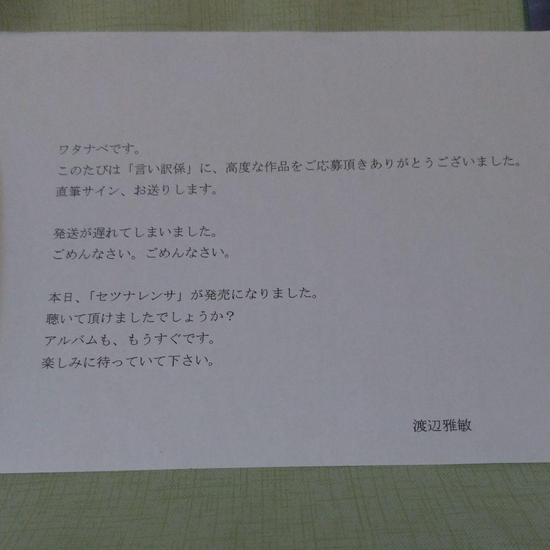 RADWIMPS　メンバー全員　直筆サイン　ラッドウィンプス