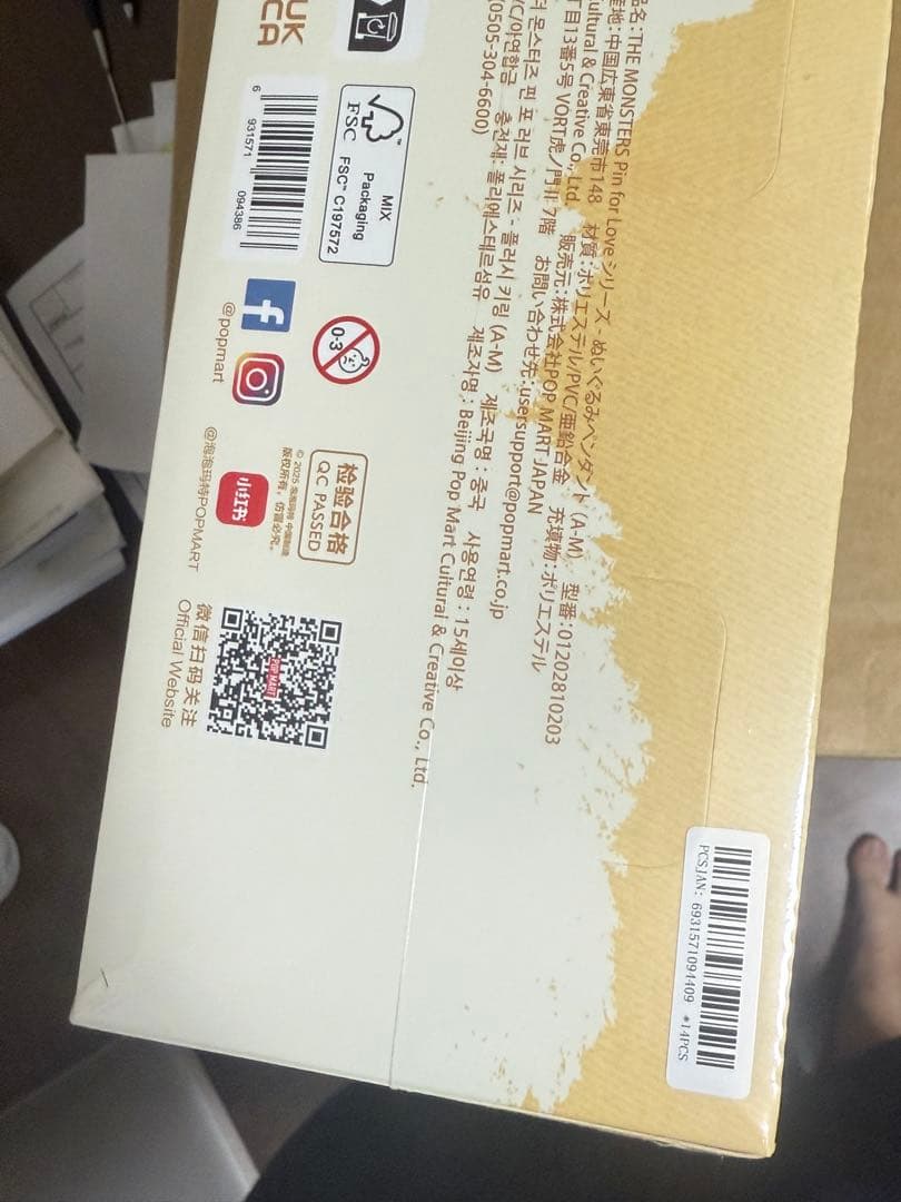 THE MONSTER PIN FOR LOVE シリーズ ぬいぐるみペンダント