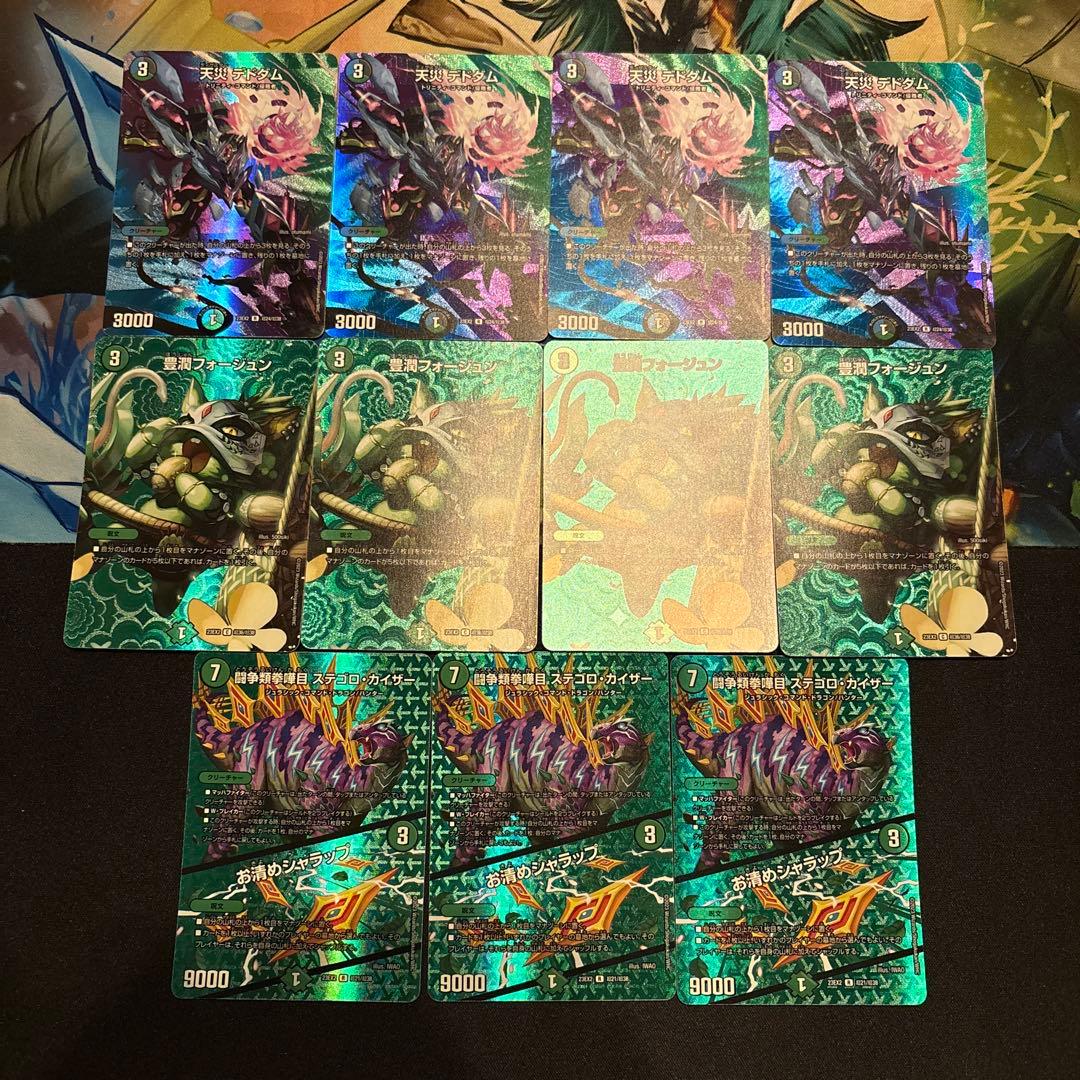 高レート4c邪王門 デッキ