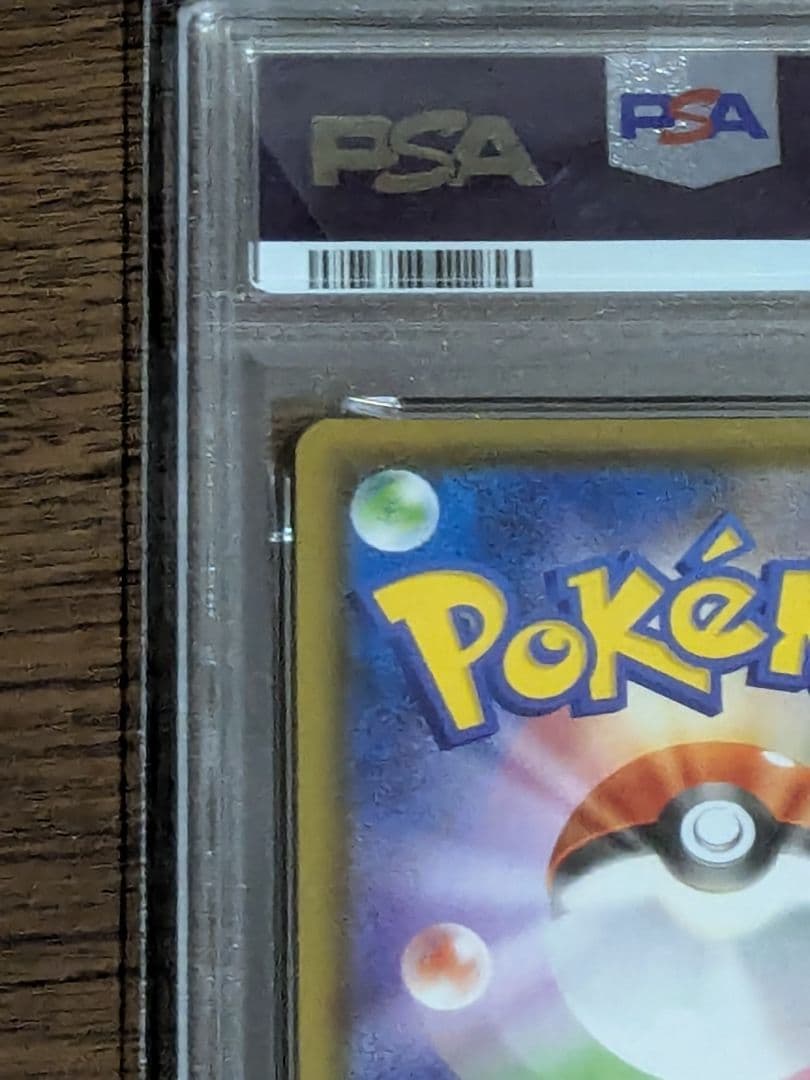 ニンフィアVMAX HR S6a 093/069　PSA10 psa