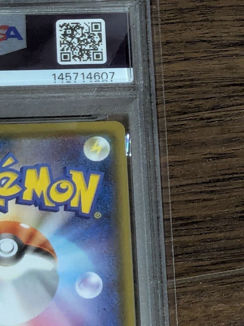 ニンフィアVMAX HR S6a 093/069　PSA10 psa