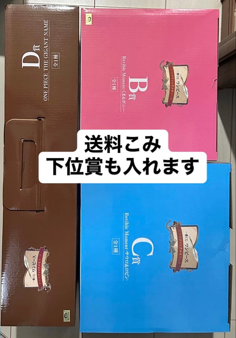 ONEPIECE ワンピース 一番くじ D賞ギガントネーム GIGANTNAME
