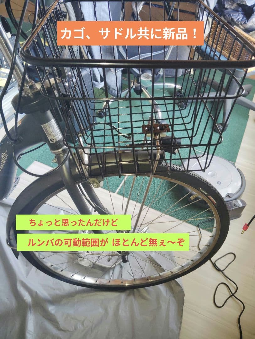 自転車本体 YAMAHA PAS withDX 12.8ah