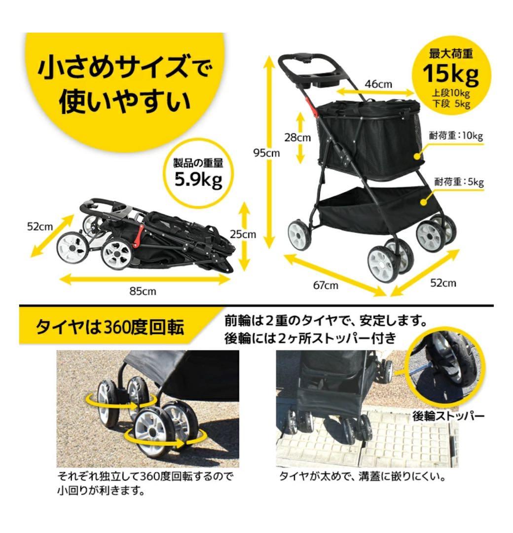 京都宇治ヤマサン　おでかけマイカート　ペットカート 黒15kgまで対応　未使用品