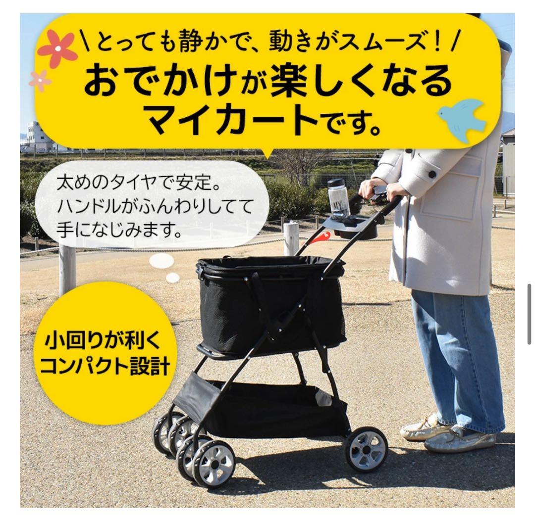 京都宇治ヤマサン　おでかけマイカート　ペットカート 黒15kgまで対応　未使用品