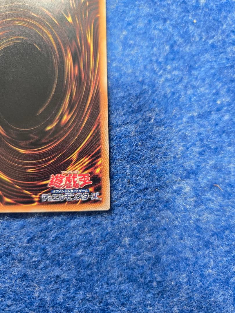 レッドアイズブラックドラゴン 真紅眼の黒竜 クオシク 　遊戯王