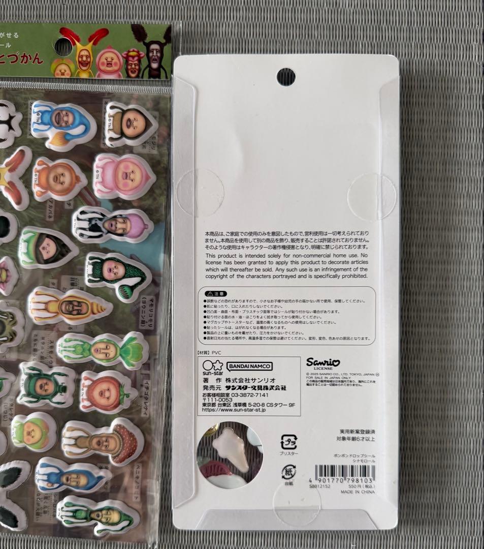 ボンボンドロップシール サンリオミニ 通常サイズ まとめ売り53点