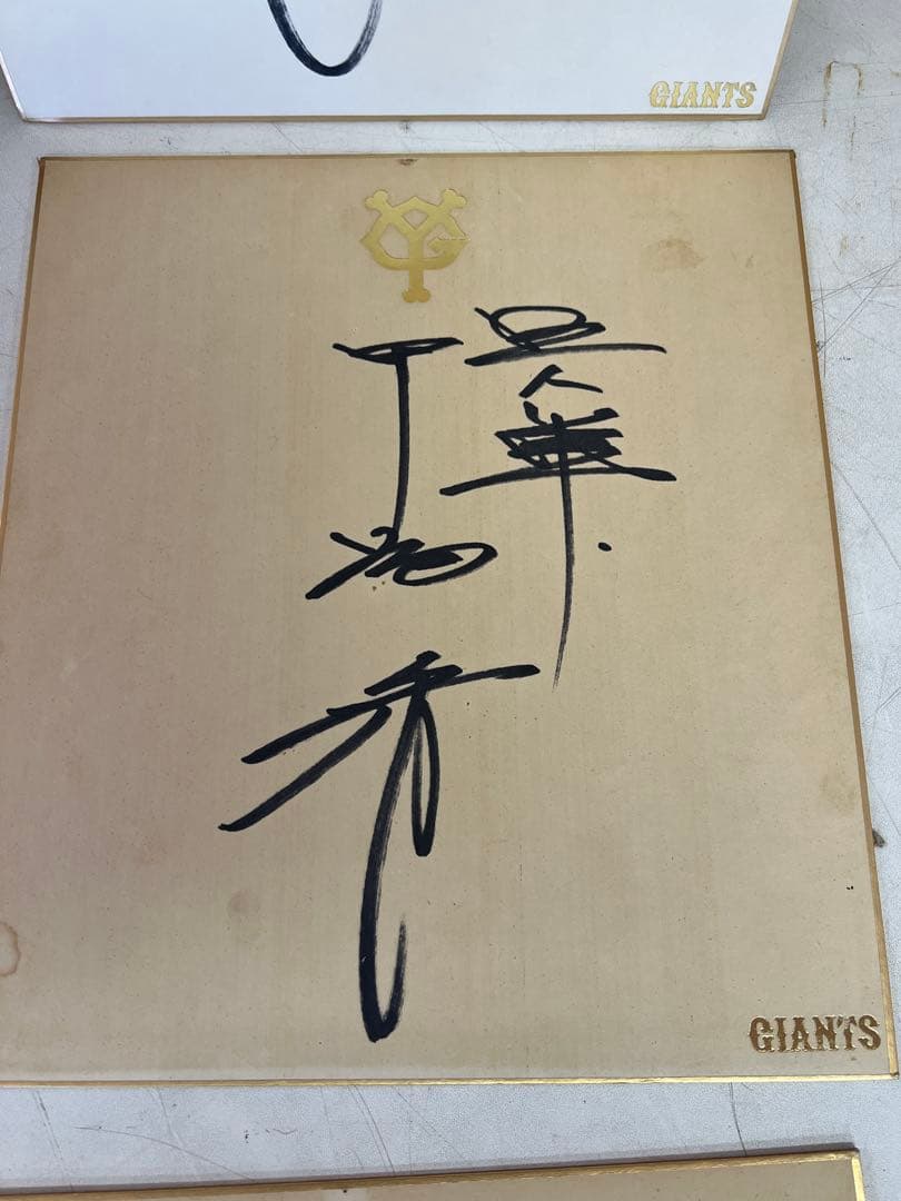1980s 読売ジャイアンツ　色紙　サイン　スポーツ　野球　記念グッズ