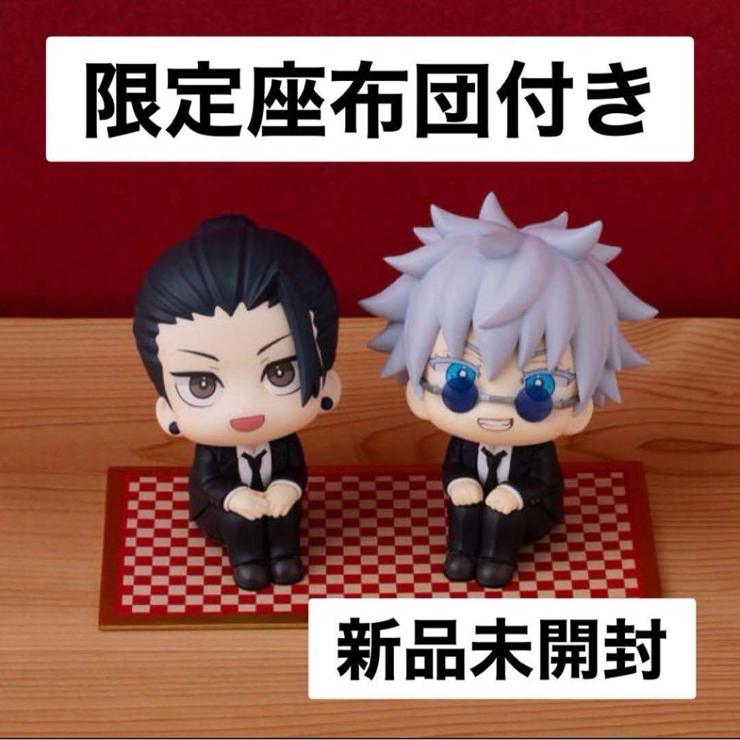 【限定座布団付き】るかっぷ 呪術廻戦 五条悟 夏油傑 スーツver. 新品未開封