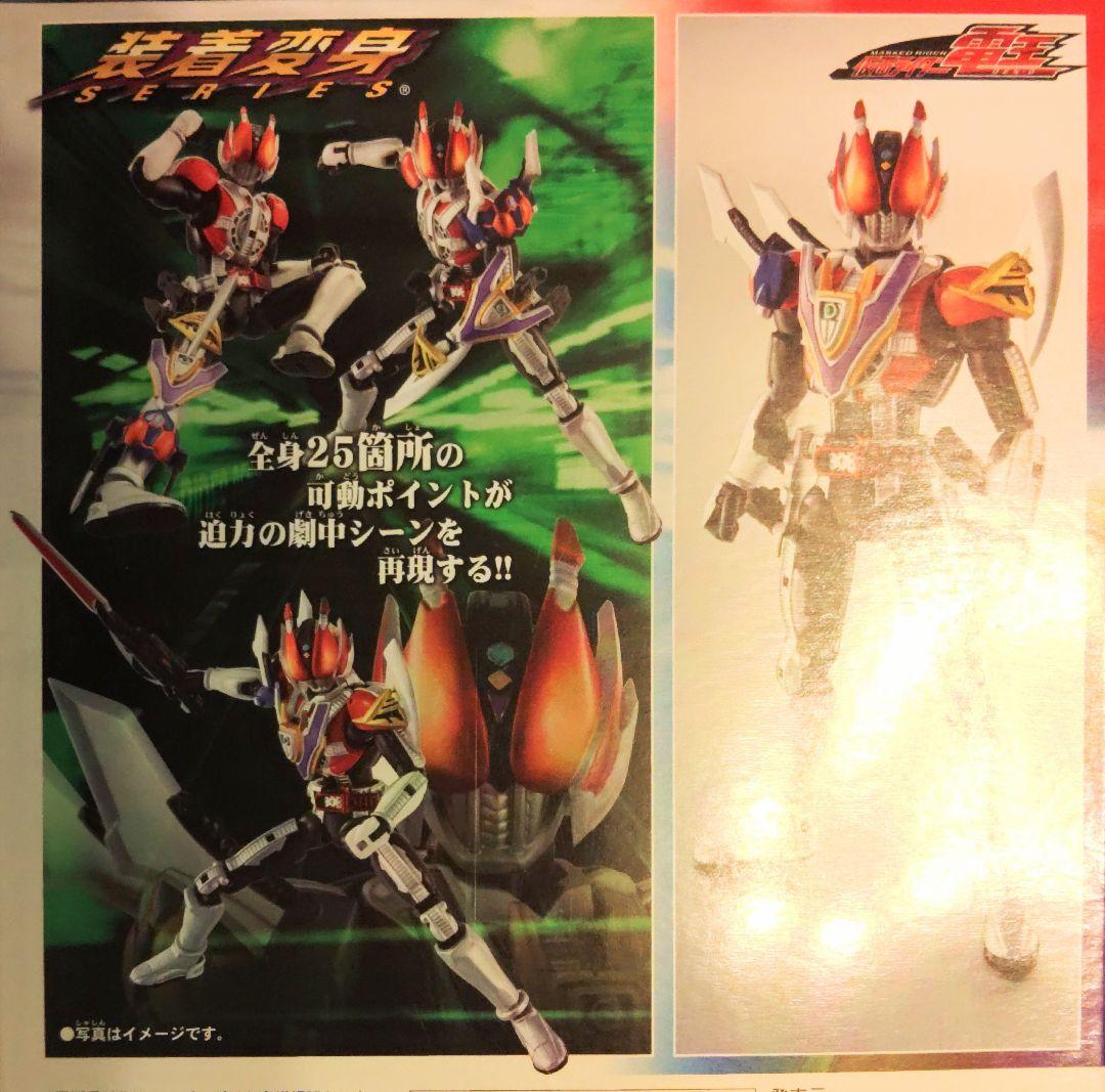 装着変身series　仮面ライダー電王クライマックスフォーム(B☆SHOP限定)