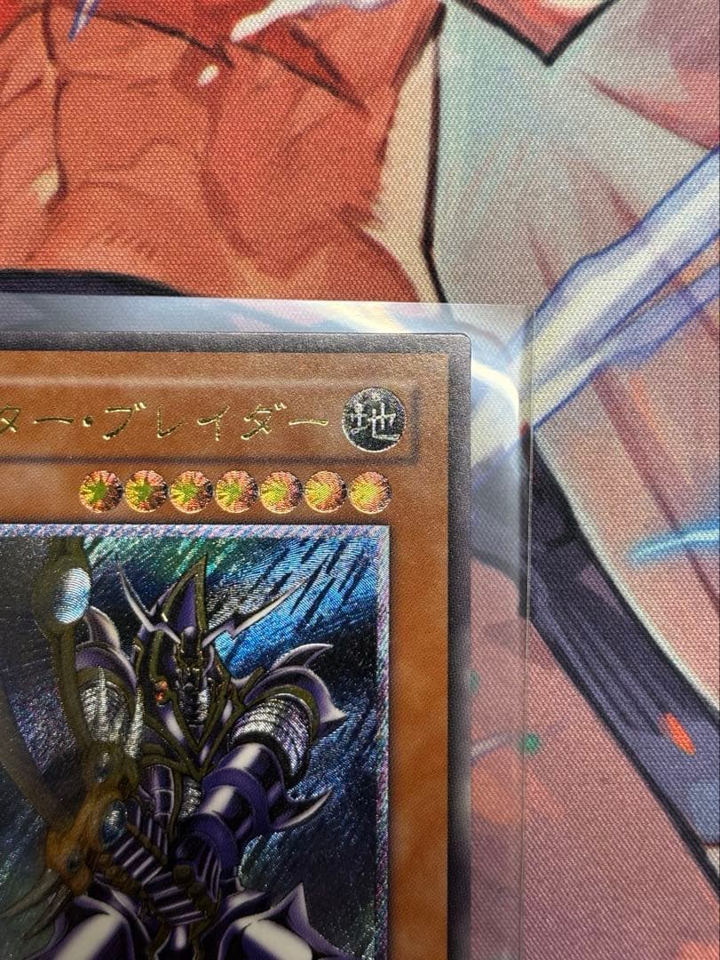 遊戯王 バスター・ブレイダー レリーフ 美品