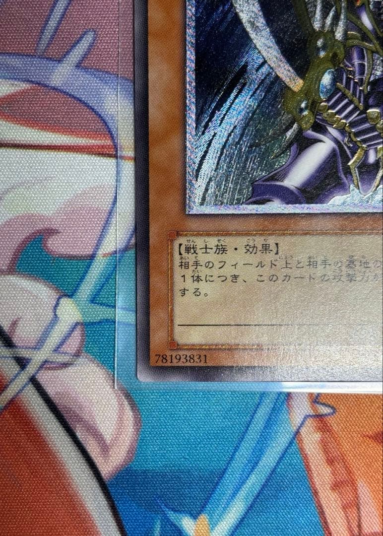 遊戯王 バスター・ブレイダー レリーフ 美品