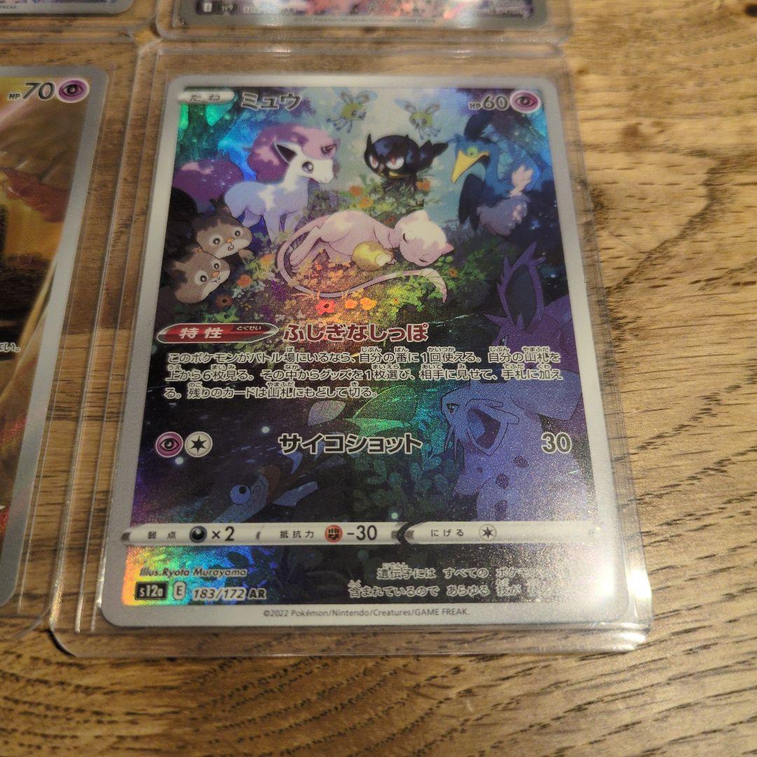 ポケモンカード 12枚セット CHR・AR ミュウ・カスミのコダック・ゼクロム等