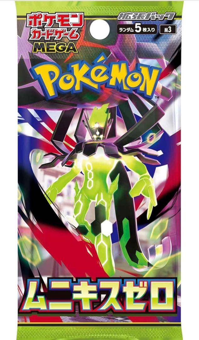 ( セール)ポケモンカードゲーム ムーキスゼロ 5パックセット