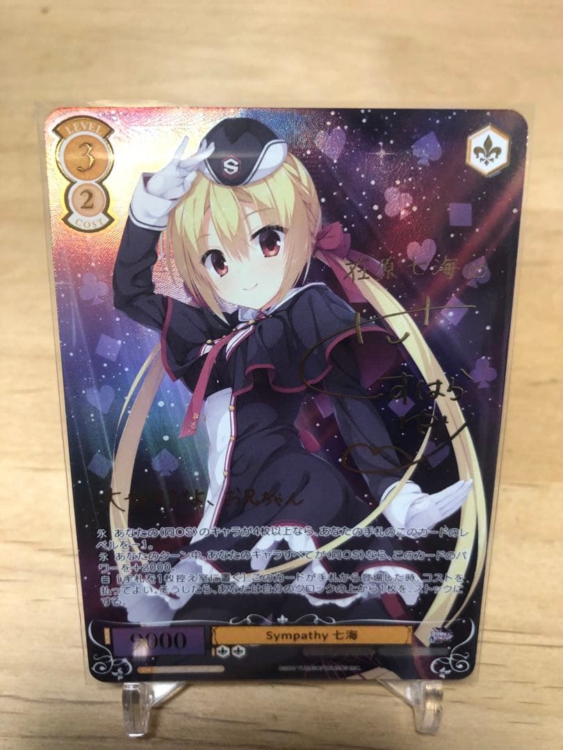 ヴァイス ロゼ/ゆずソフト/SSP/Sympathy 七海