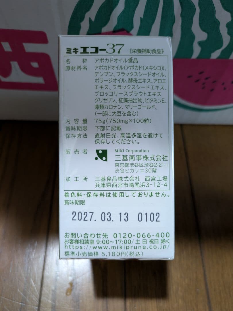 Miki Ecko37 4本セット