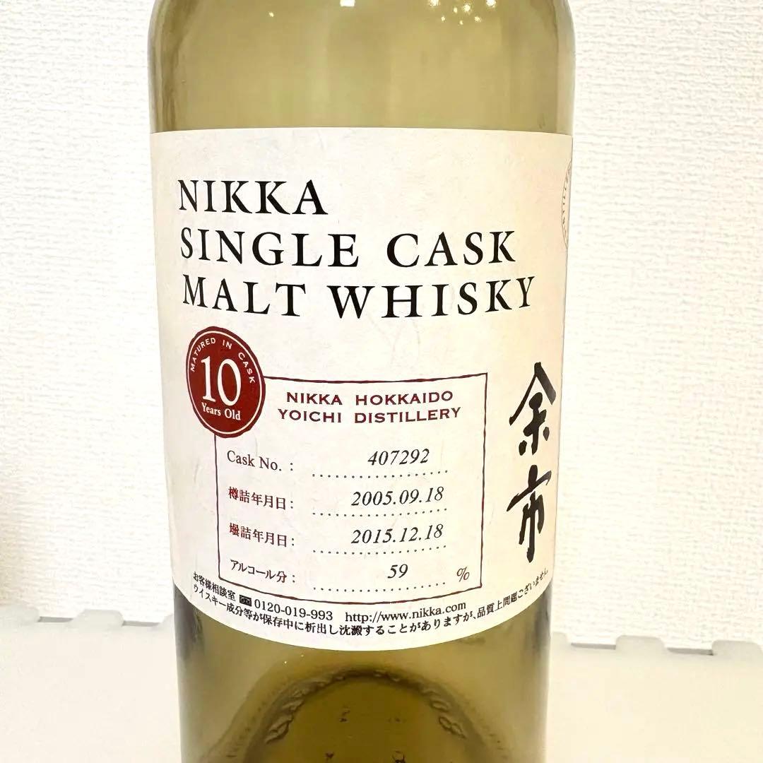 【空瓶】余市シングルカスク10年（未洗浄）