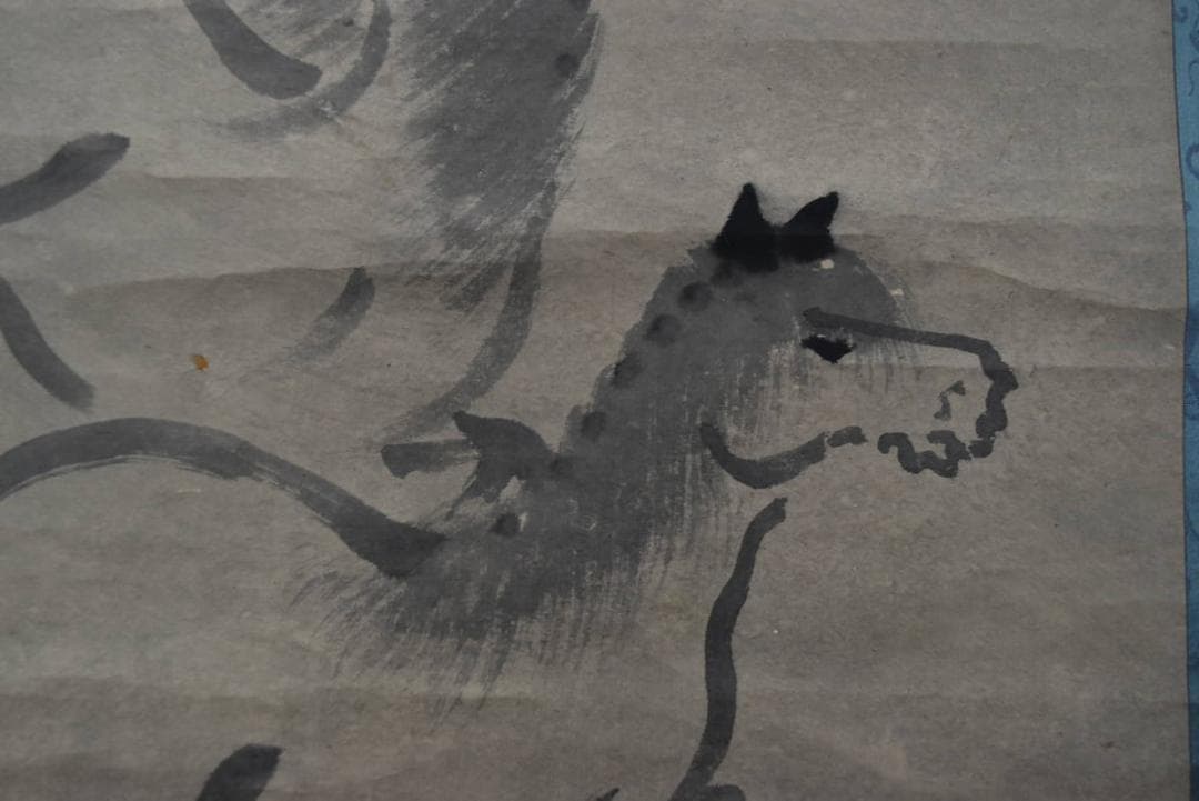 雲谷等顔/馬之図/掛軸/名家伝来/AA-51