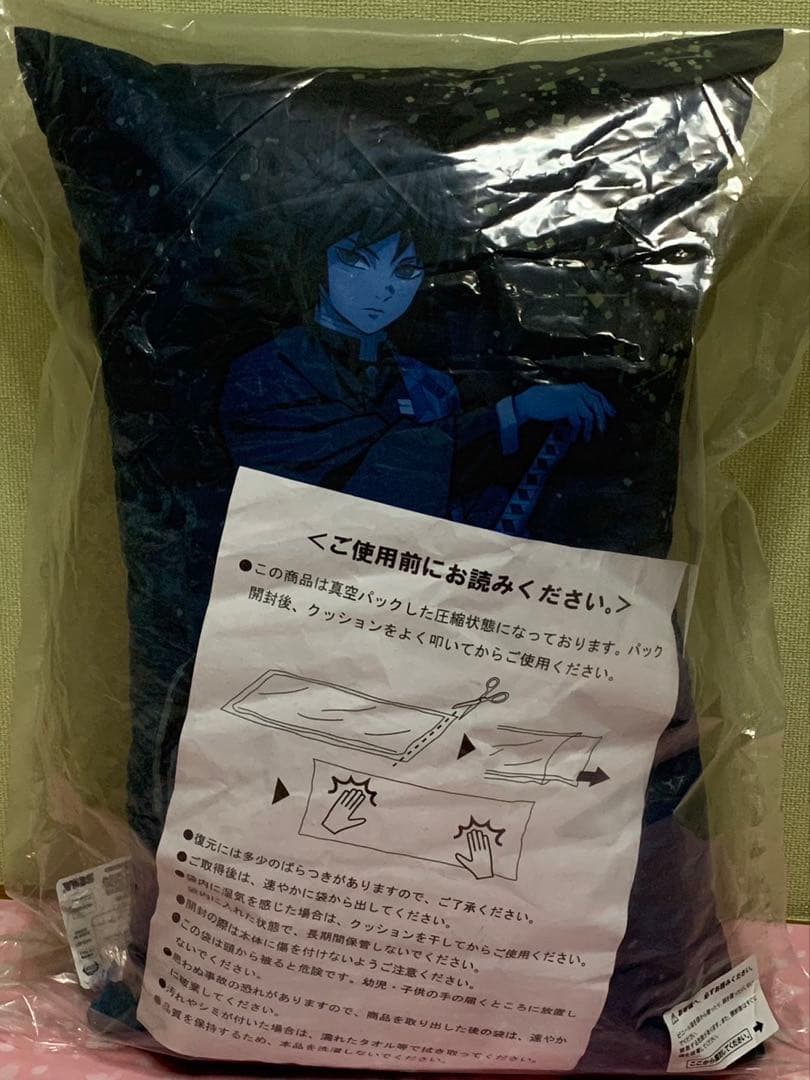 【在庫ラスト】鬼滅の刃 クッション 冨岡義勇&時透無一郎 4個セット(SEGA)