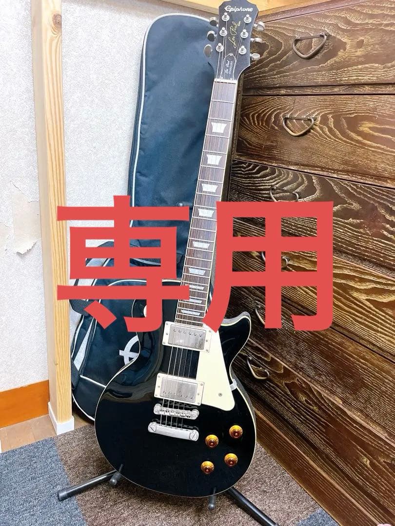 【GUTZ 】 Epiphone Les Paul standard