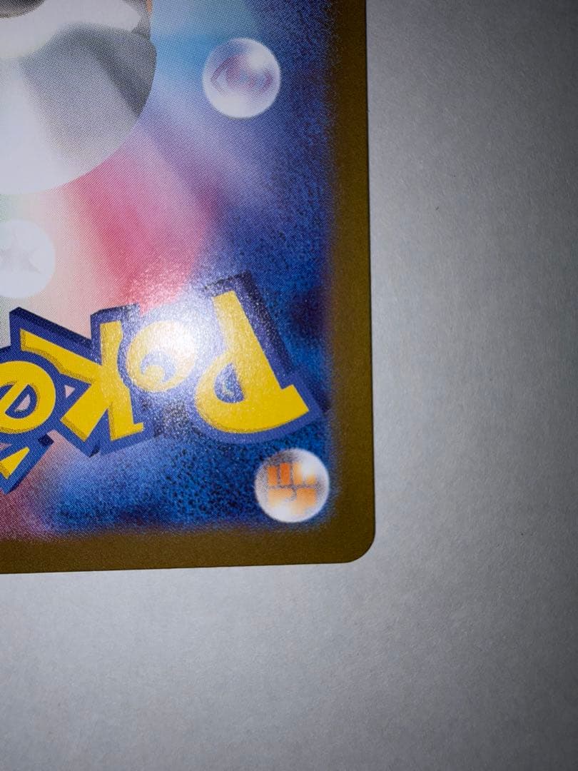 トウホクのピカチュウ PROMO 260/sv-p