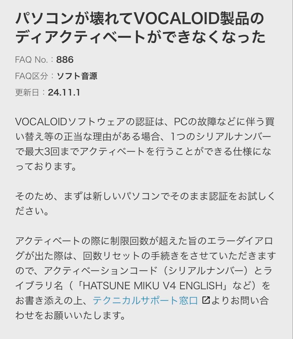 初音ミクv4x & synthesizer v studio pro