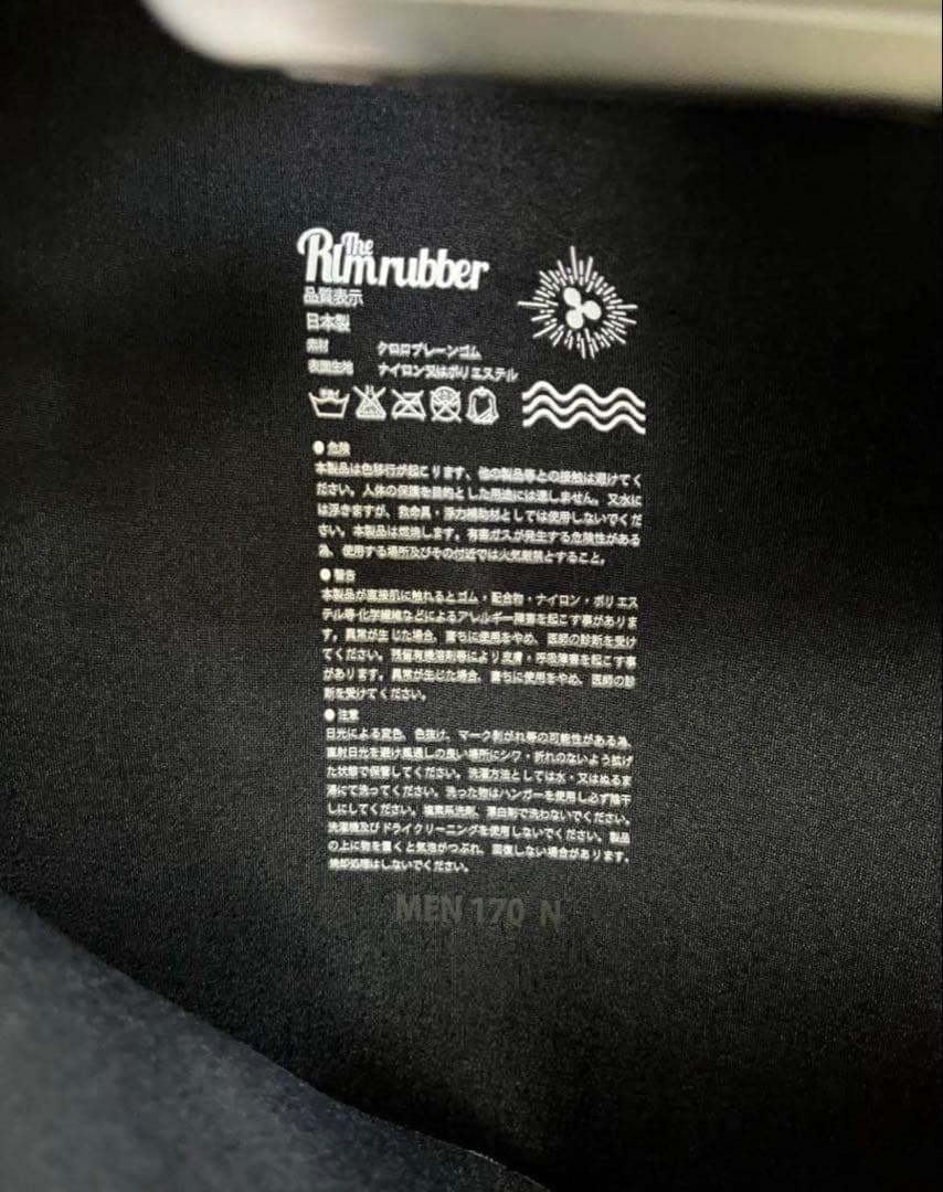 the rlm rubber シーガルウェットスーツ ブラック