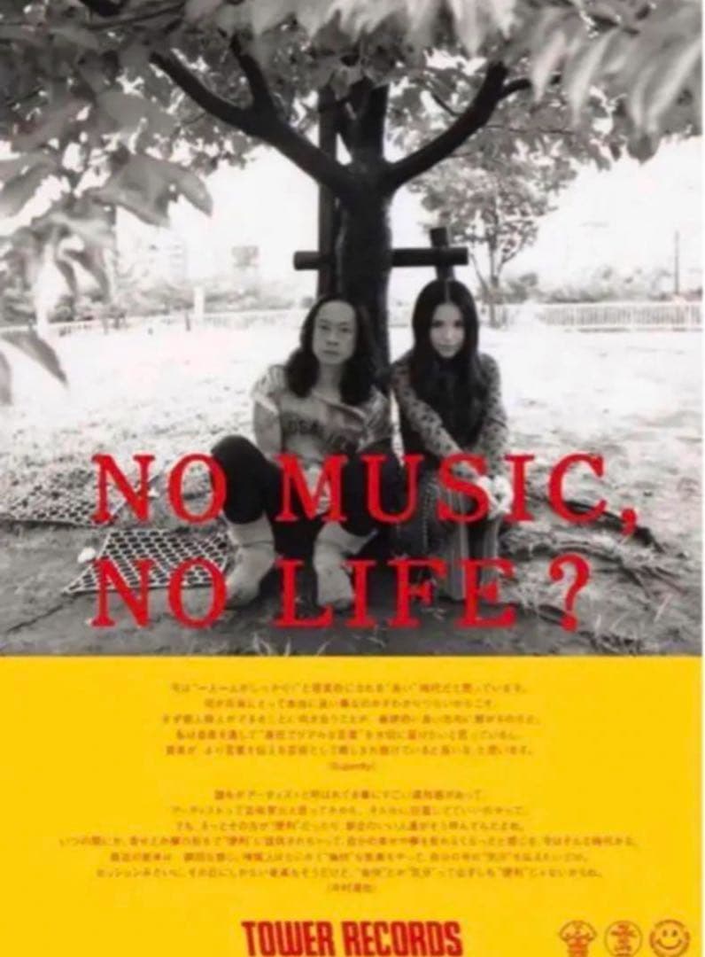 Superfly × 中村達也 タワーレコード ポスター 非売品 B1 サイズ