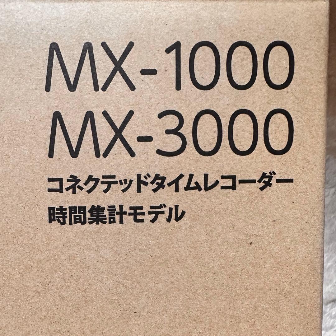 アマノ コネクトテッド タイムレコーダー MX-1000 時間集計モデル