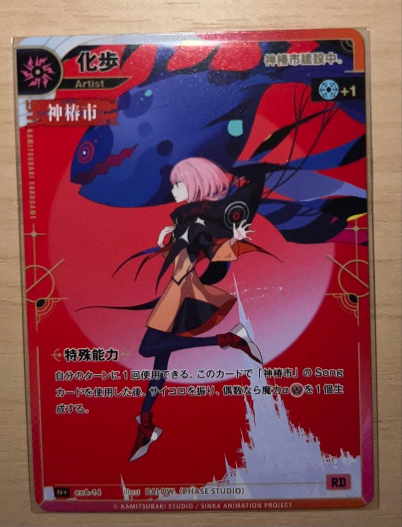 神椿市建設中。Blu-ray vol.1.2.3初回生産特典カード