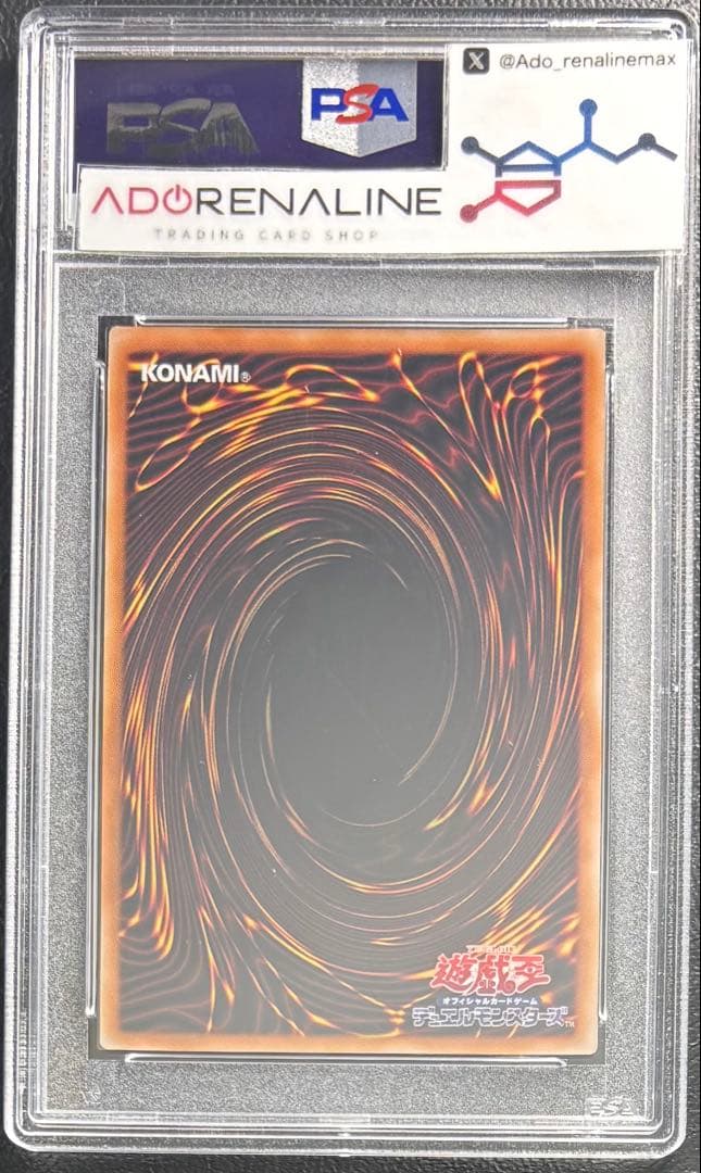 【PSA10】青眼の白龍 25th QCAC-JP21