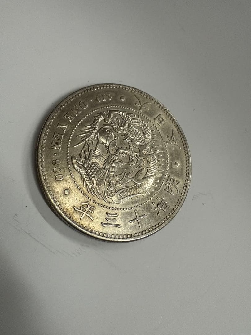 明治13年　送料無料　本物保証　一圓銀貨