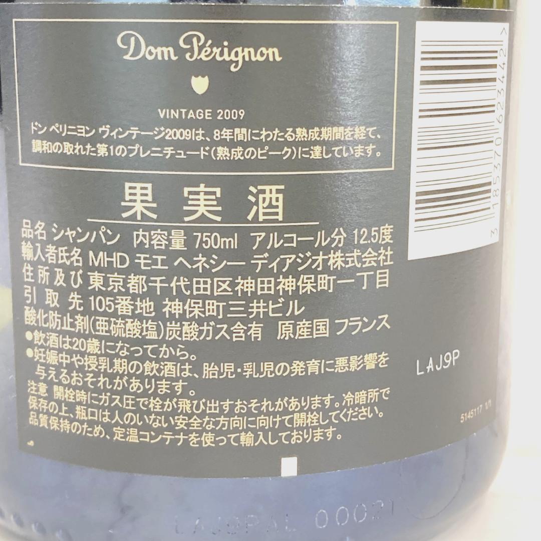 未開栓 Dom Perignon ドン・ペリニヨン ドンペリ2009 750ml