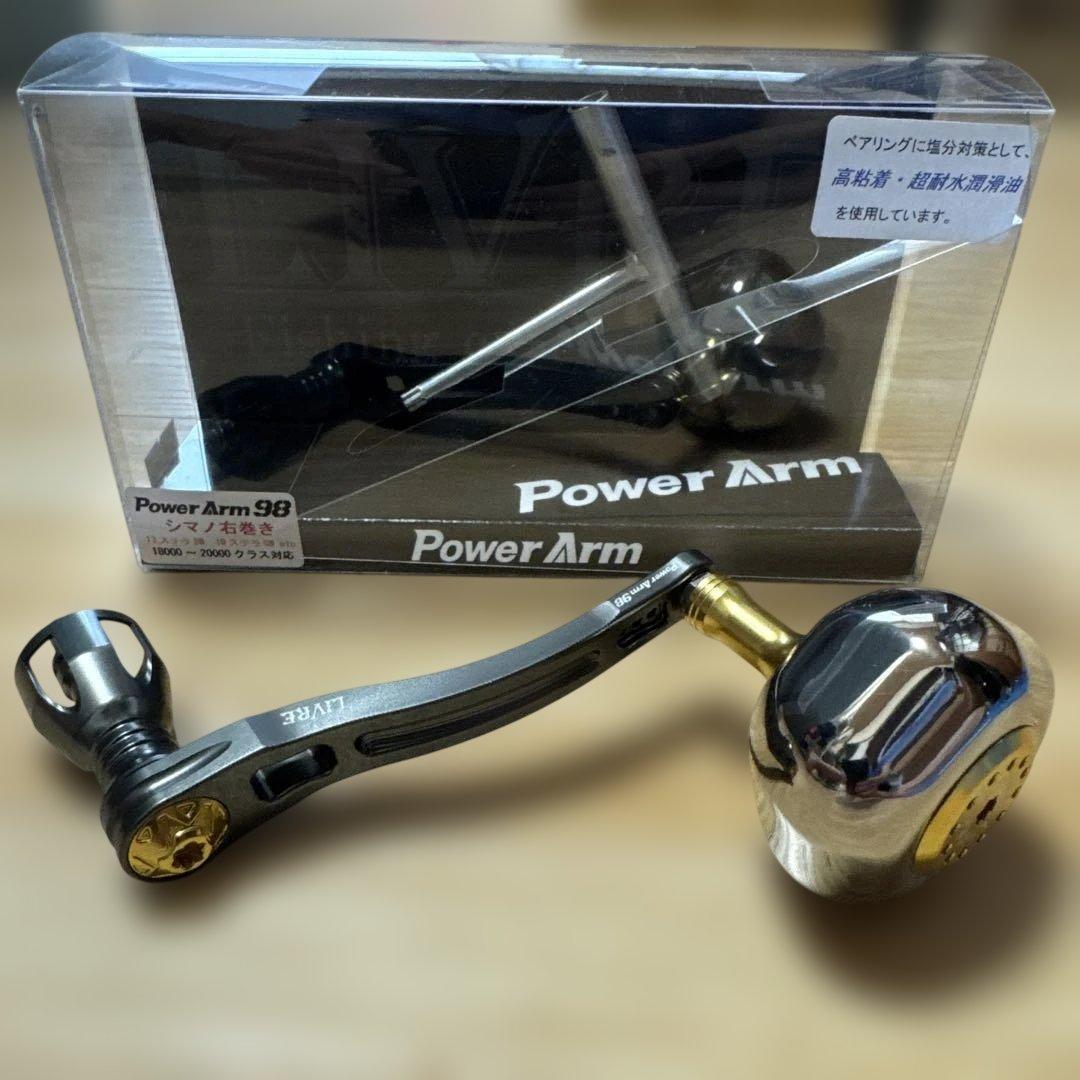 リブレ　Power Arm 98 シマノ 18000~20000右巻用
