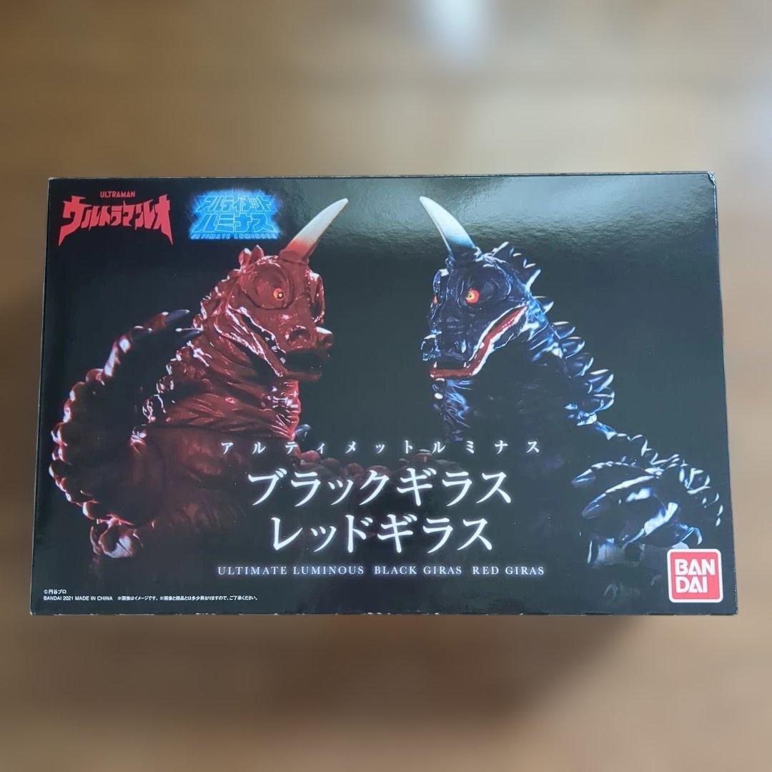 アルティメットルミナス　ブラックギラス　レッドギラス